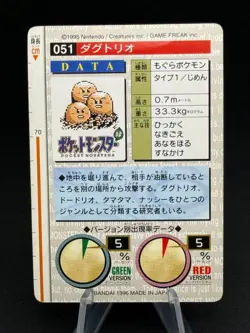 Dugtrio Japanese Green Version Bandai Carddass Pocket Monsters #051 1996 - Image 2