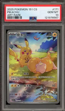 Pokemon Pikachu 151 C CHINESE Art Rare #171 PSA 10 Gem Mint - Image 1