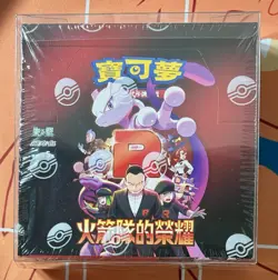 [Pokemon] Traditional Chinese Booster Boxes - Image 1