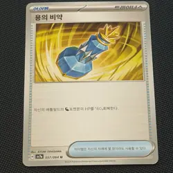 Pokemon Dragon Potion 057/064 Korean Paradise Dragona Trainer Card NM - Image 1
