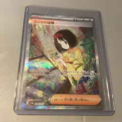 Erika's Invitation SAR 206/165 SV2a Pokemon Card 151 Japanese NEAR MINT - Image 1