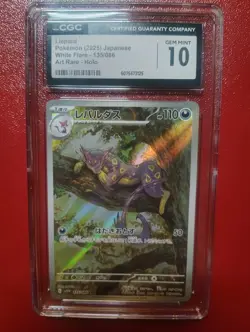 Pokemon Liepard 135/086 AR White Flare Japanese Art Rare CGC Gem Mint 10 - Image 1