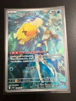 POKEMON TCG Japanese SV9A: Heat Wave Arena Misty's Psyduck 071/063. NM - Image 1