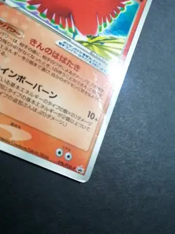 EX- Pokemon Card Ho-oh ex 076/PCG-P 2005 Promo Rare Japanese NINTENDO - Image 2