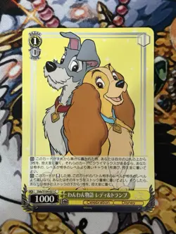 Weiss Schwarz Card TCG Disney100 Dds/S104-021 C Lady and the Tramp - Image 1