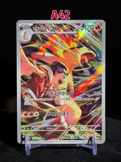 Pokemon Ethan's Typhlosion Holo Card 070/063 Sv9a: Heat Wave Arena Japanese NM - Image 1
