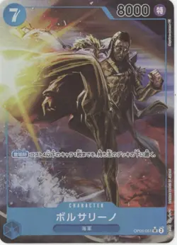 Borsalino One Piece Card Game Awakening of the New Era Alt Art Japanese #OP05051 - Image 1
