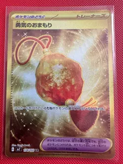 Bravery Charm UR 134/102 SV7 -Stellar Miracle- Japanese Pokemon card - Image 1
