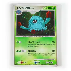 Pokemon - Japanese - Tangrowth Holo - 003/090 - Pt4 - Advent of Arceus - LP/Ex - Image 1