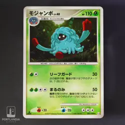 Pokemon - Japanese - Tangrowth Holo - 003/090 - Pt4 - Advent of Arceus - LP/Ex - Image 2