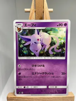Espeon - 040/095 sm8 Explosive Impact - MINT - Pokemon - Image 1