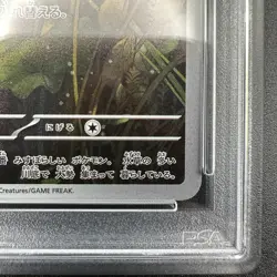 PSA 10 Milotic ex SAR 131/106 Feebas AR Set Super Electric Breaker Japanese TCG - Image 5