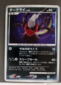 2007 Pokemon Darkrai 1st Ed DPBP#530 Shining Darkness DP3 Japanese MP - Image 1