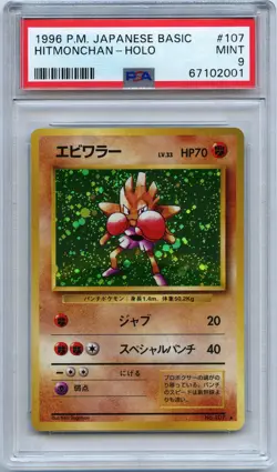 Pokemon PSA 9 Mint Hitmonchan Holo #107 Japanese Base Set - Image 1