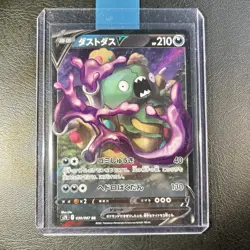 Pokemon Card Garbodor V (s7D 030) Towering Perfection 🇯🇵 - Image 1
