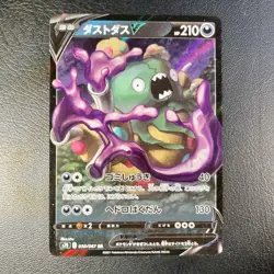 Pokemon Card Garbodor V (s7D 030) Towering Perfection 🇯🇵 - Image 3