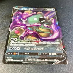 Pokemon Card Garbodor V (s7D 030) Towering Perfection 🇯🇵 - Image 4