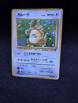 Pokemon card TCG Kangaskhan No.115 Jungle 1997 Holo Old Back Beautiful Card - Image 1