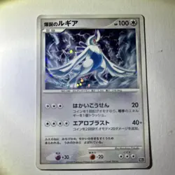 Pokemon Card Explosive Birth Lugia Movie 10th Anniversary Premium Sheet 10th DP - Image 1