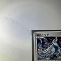 Pokemon Card Explosive Birth Lugia Movie 10th Anniversary Premium Sheet 10th DP - Image 2