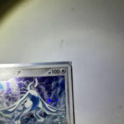 Pokemon Card Explosive Birth Lugia Movie 10th Anniversary Premium Sheet 10th DP - Image 3