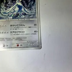 Pokemon Card Explosive Birth Lugia Movie 10th Anniversary Premium Sheet 10th DP - Image 4