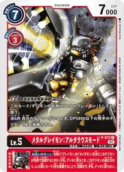 Digimon Card Game P-072 Metal Gray Mon: Altaraus Mode P - Image 1