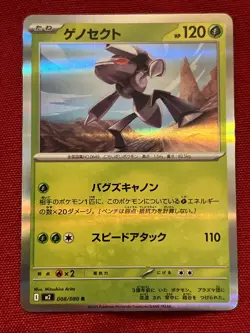Pokemon Card TCG - Inferno X Genesect 008/080 [Japanese] - Image 1