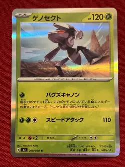 Pokemon Card TCG - Inferno X Genesect 008/080 [Japanese] - Image 2