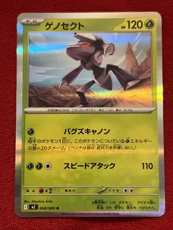 Pokemon Card TCG - Inferno X Genesect 008/080 [Japanese] - Image 3