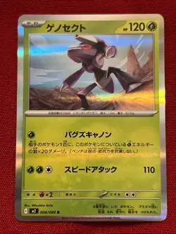Pokemon Card TCG - Inferno X Genesect 008/080 [Japanese] - Image 5