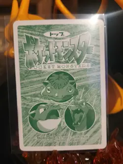 Machamp Topsun Battle Card #68 NINTENDO Pokemon Card Japanese - Image 2
