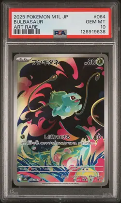 2025 POKEMON JPN M1L-MEGA BRAVE ART RARE #064 BULBASAUR PSA 10 - Image 1