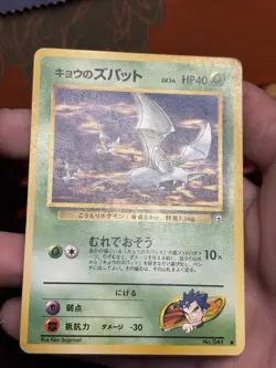 Koga’s Zubat #41 Challenge From The Darkness Pokemon TCG (Japanese) 1999 - Image 4