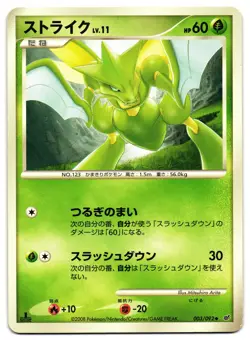 SCYTHER 003/092 - MP - STORMFRONT JAPANESE POKEMON CARD - Image 1