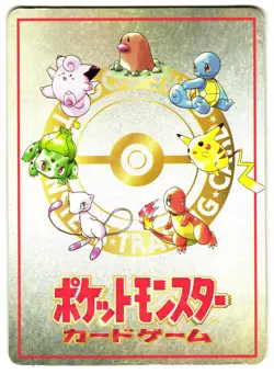 IMAKUNI'S PC - MP - VENDING SERIES GLOSSY JAPANESE POKEMON CARD - Image 2