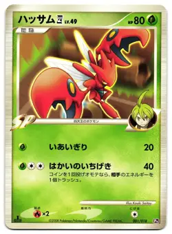 SCIZOR 001/018 - NM - HALF DECK JAPANESE POKEMON CARD - Image 1