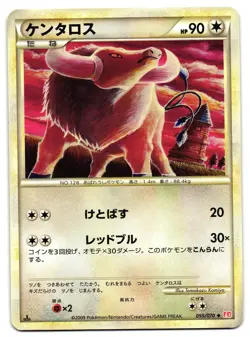 TAUROS 055/070 - LP - L1 HEARTGOLD COLLECTION JAPANESE POKEMON CARD - Image 1