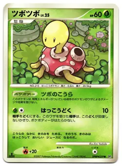 SHUCKLE DPBP#259 - LP - DP3 SECRET WONDERS JAPANESE POKEMON CARD - Image 1