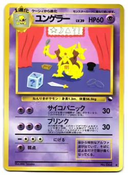 KADABRA NO. 064 - MP - VENDING SERIES GLOSSY JAPANESE POKEMON CARD - Image 1