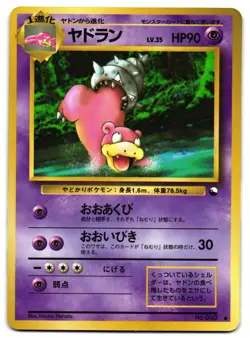 SLOWBRO NO. 080 - MP - VENDING SERIES GLOSSY JAPANESE POKEMON CARD - Image 1