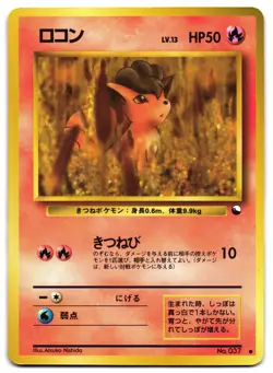 VULPIX NO. 037 - MP - VENDING SERIES GLOSSY JAPANESE POKEMON CARD - Image 1