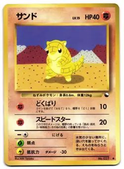 SANDSHREW NO. 027 - MP - VENDING SERIES GLOSSY JAPANESE POKEMON CARD - Image 1
