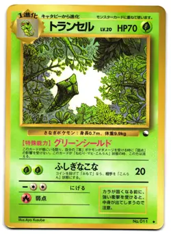 METAPOD NO. 011 - MP - VENDING SERIES GLOSSY JAPANESE POKEMON CARD - Image 1