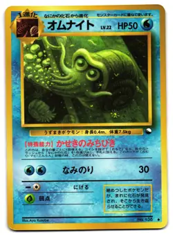 OMANYTE NO. 138 - MP - VENDING SERIES GLOSSY JAPANESE POKEMON CARD - Image 1
