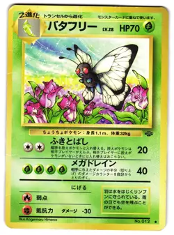 BUTTERFREE NO. 012 - HP - JUNGLE JAPANESE POKEMON CARD - Image 1