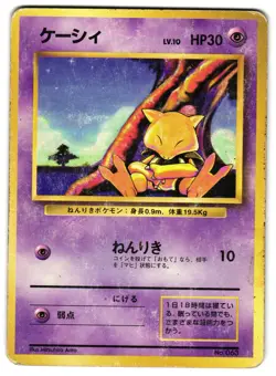 ABRA NO. 063 - HP - BASE SET NO RARITY JAPANESE POKEMON CARD - Image 1