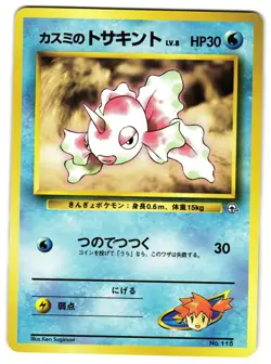 MISTY'S GOLDEEN NO. 118 - LP - GYM HEROES JAPANESE POKEMON CARD - Image 1