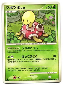 SHUCKLE DPBP#259 - NM - DP3 SECRET WONDERS JAPANESE POKEMON CARD - Image 1