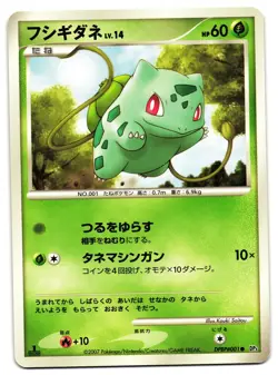 BULBASAUR DPBP#001 - NM - DP3 SECRET WONDERS JAPANESE POKEMON CARD - Image 1